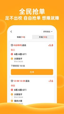 橙子校园