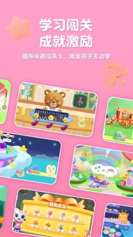 喵喵儿童识字