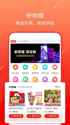 京东联盟