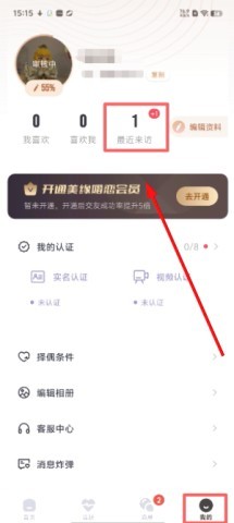 美缘婚恋 第2张图