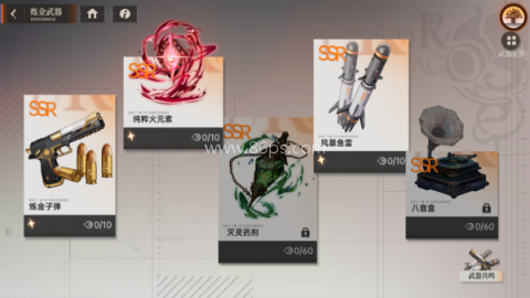 龙族卡塞尔之门4399版 第6张图