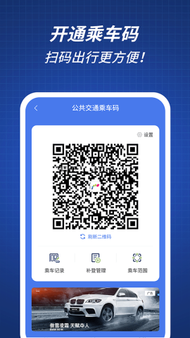 渝通行 渝通行