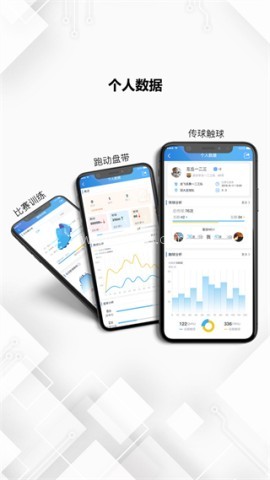 微队手机版