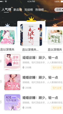 畅想听吧app
