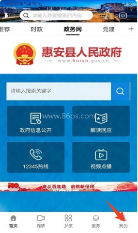 惠安速报 第2张图