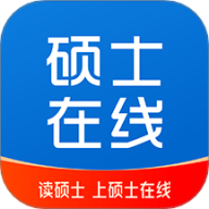 硕士在线