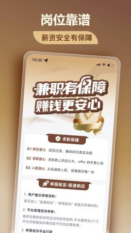 美仕兼职