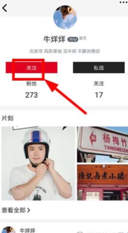 小牛电动官方版