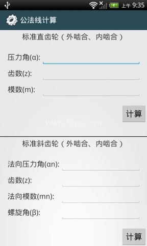 机械设计手册