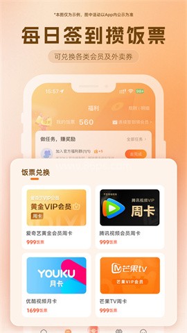 歪麦霸王餐 歪麦霸王餐