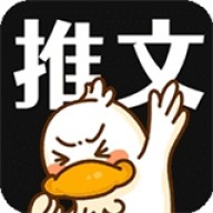 麦鸭推文