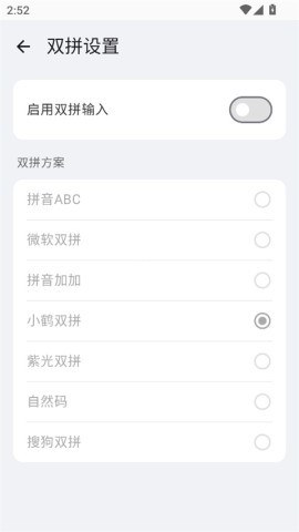 小米输入法