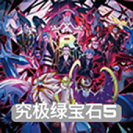 口袋妖怪究极绿宝石金手指版