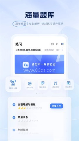 粉笔教育 粉笔教育