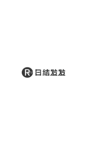 日结发发