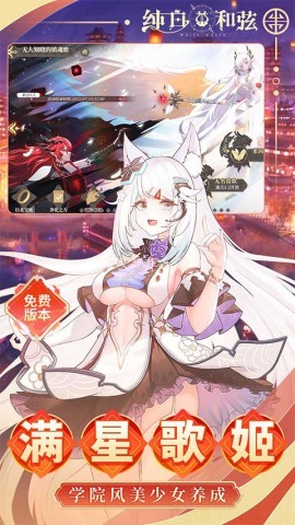 纯白和弦手机版
