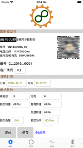 南京远驱