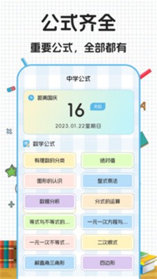 数学公式大全 数学公式大全