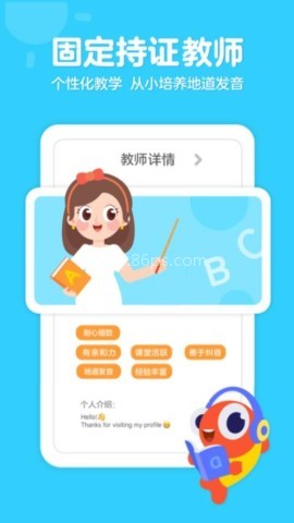 伴鱼少儿英语最新版