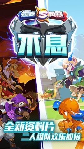 螺旋风暴官方版
