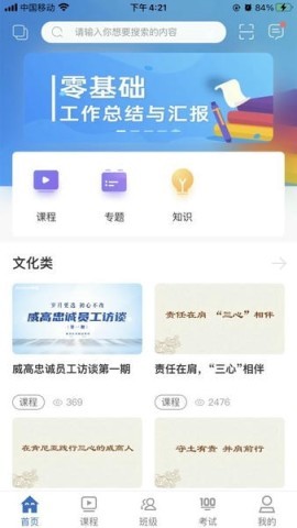 威高大学