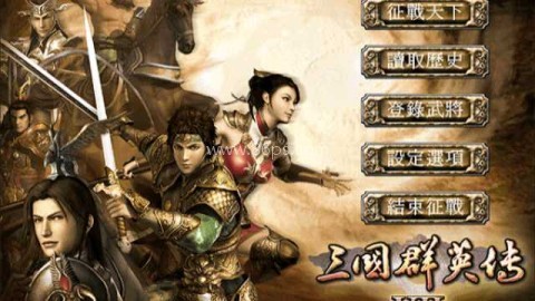 三国群英传7手机版单机版