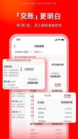 福商通商家端