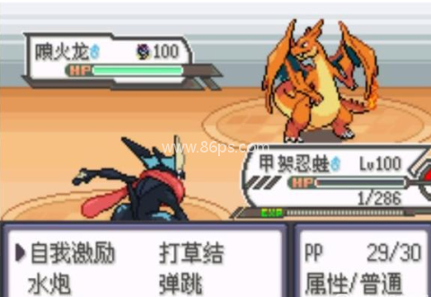 口袋妖怪究极绿宝石9.0
