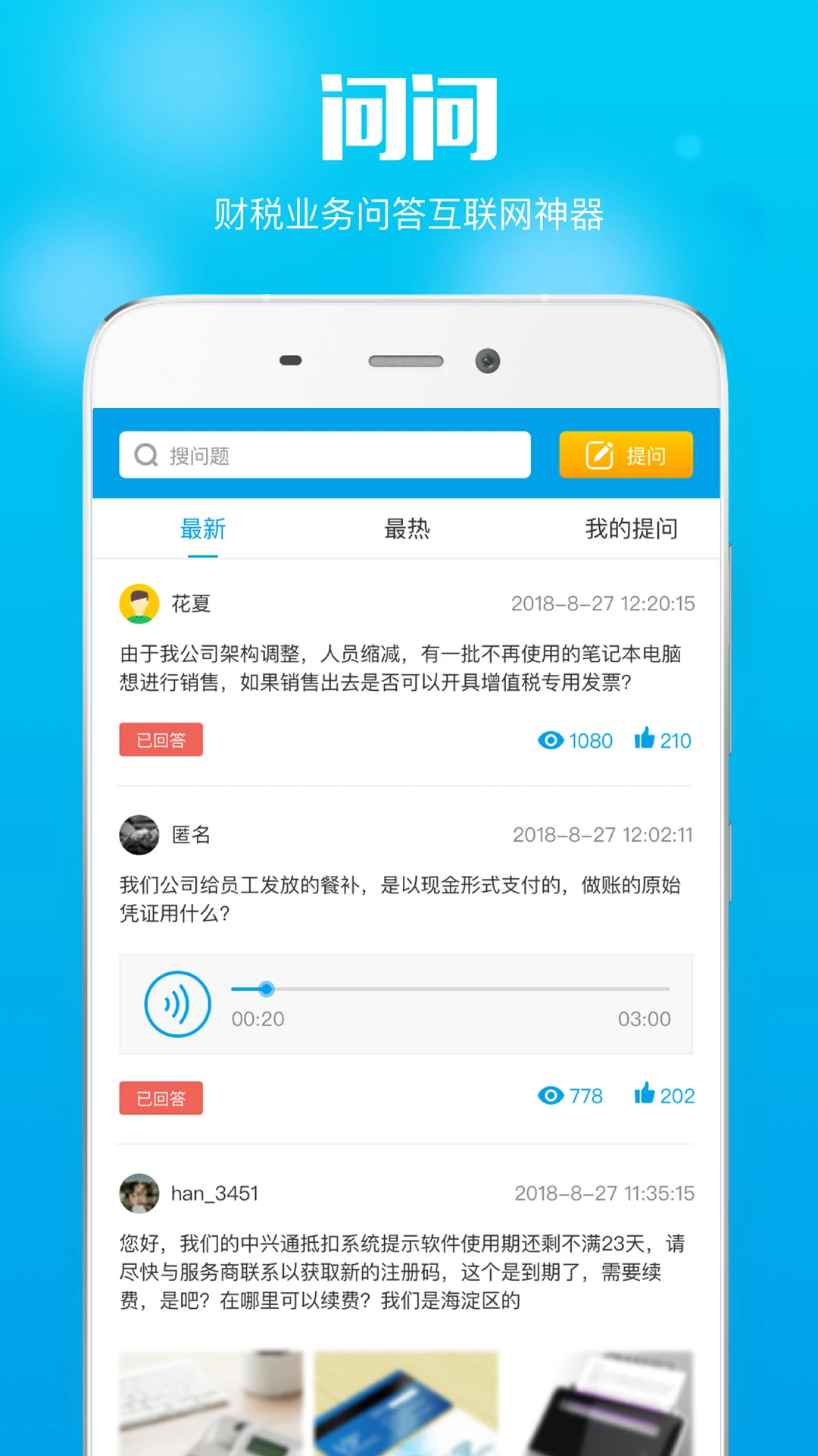 在e企安卓版