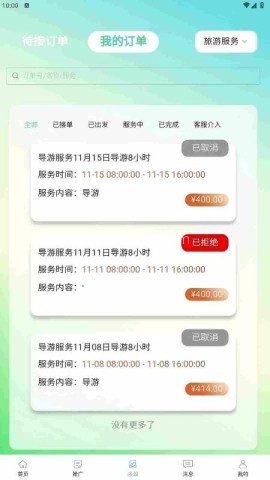 小鹿有单最新版
