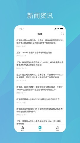 学信网学籍信息查询