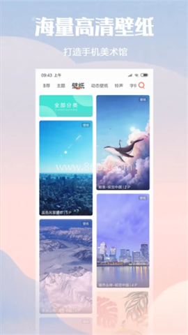 小米主题商店老版本