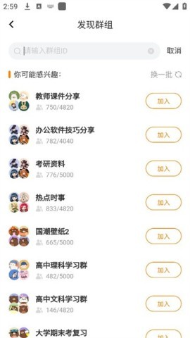 曲奇云盘Pro 曲奇云盘Pro
