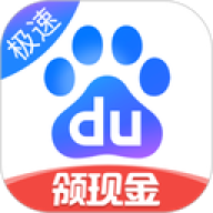 百度极速版2020版