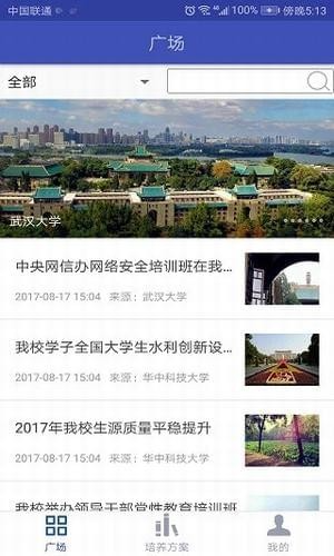 七联大学