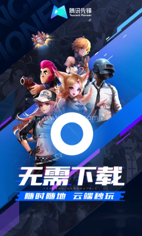 先游h5