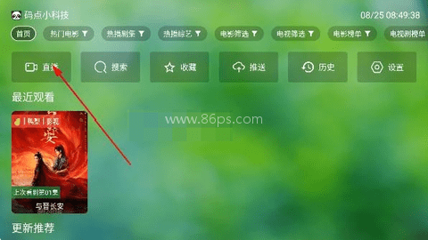 肥猫tv电视版