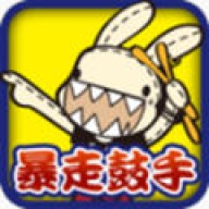 暴走兔子：鼓手