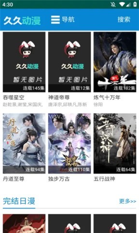 久久动漫