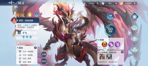 奥奇传说小米版 第3张图