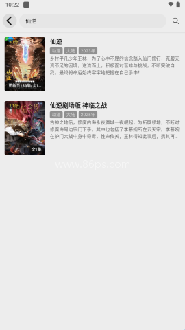 悦视界影视 第4张图