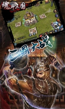 魂斗三国变态版 第1张图