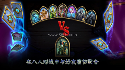 炉石传说酒馆战棋