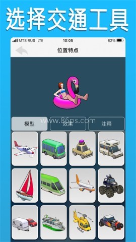 TravelBoast