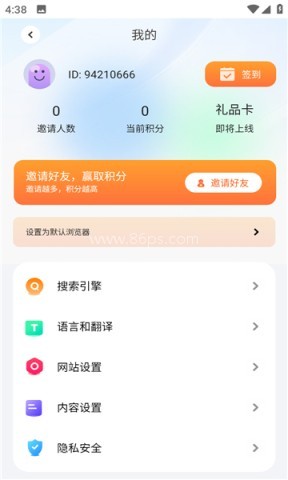 啵啵浏览器蓝标版
