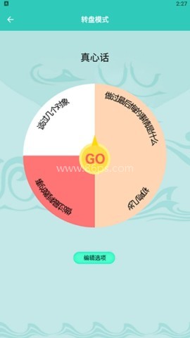 幸运抉择转盘 幸运抉择转盘