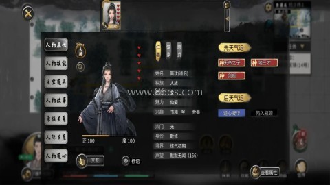 鬼谷八荒手机插件mod