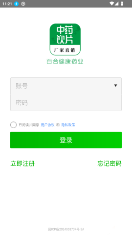 百合健康药业 第3张图
