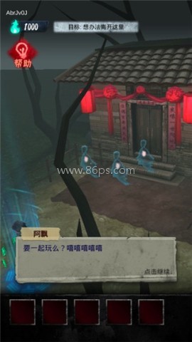 背后有诡
