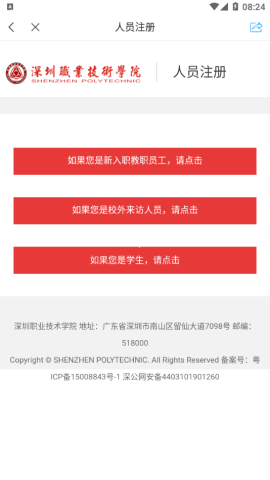 深职i学习 第2张图